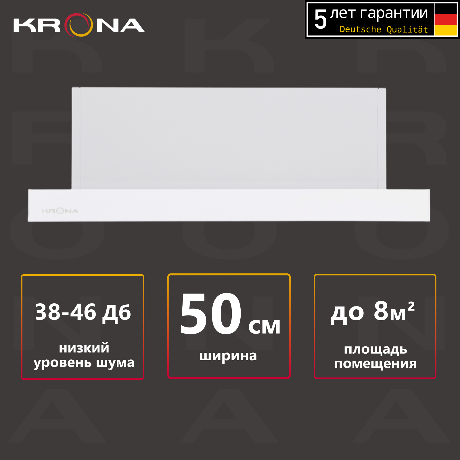 Вытяжка кухонная KRONAsteel KAMILLA 500 WHITE