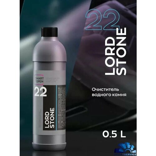 22 LORD STONE Очиститель водного камня 05л 570₽