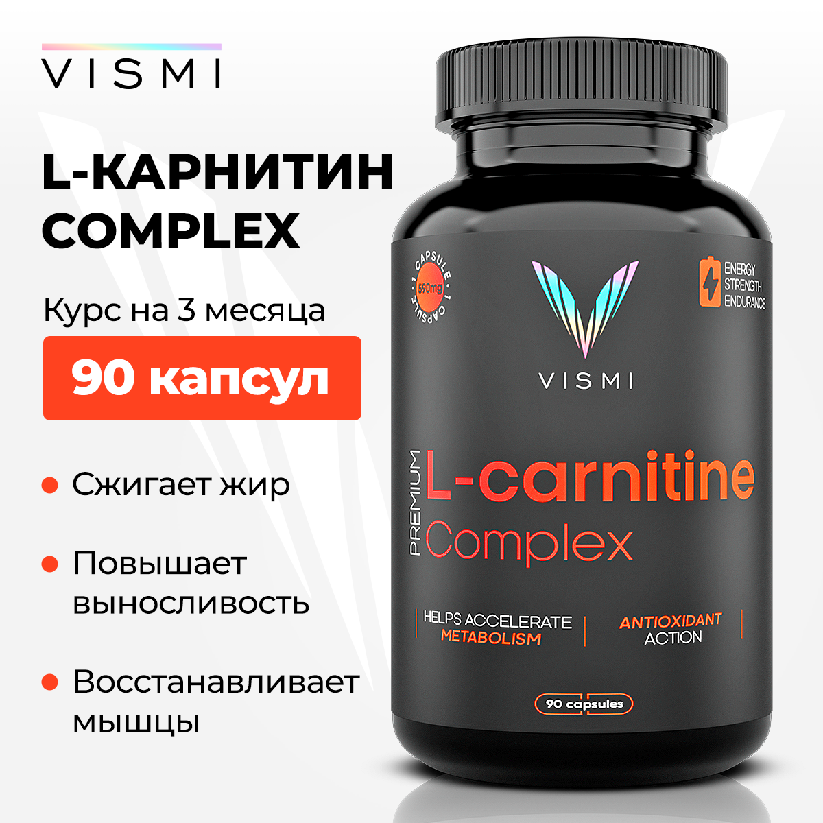 L-карнитин комплекс, жиросжигатель, VISMI, 90 капсул