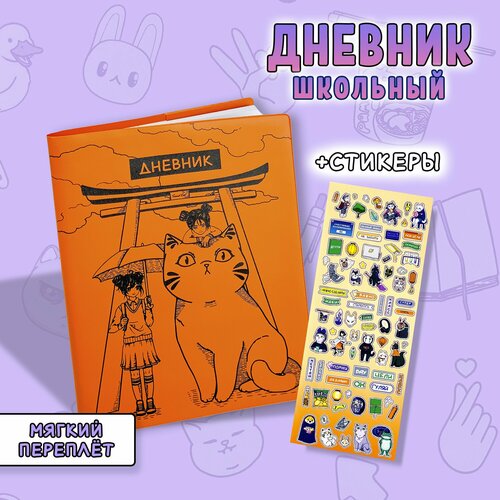 Дневник в мягком переплете 703₽