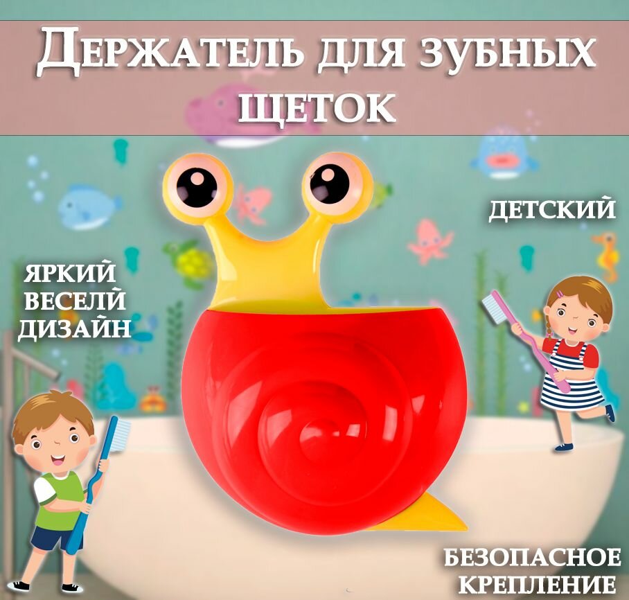 Держатель для зубных щеток 