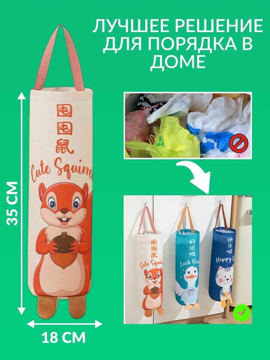 Подвесной органайзер для хранения пакетов — фото 1