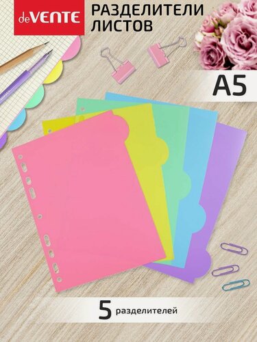 Изображение товара Разделитель листов пластиковый для листов А5