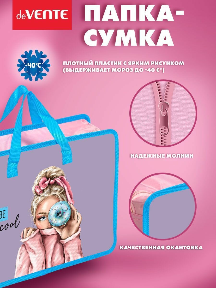 Папка сумка школьная с ручками, формата А4 для дополнительных занятий, изо, технологии, творчества, рисования 33х26х10 см — фото 1