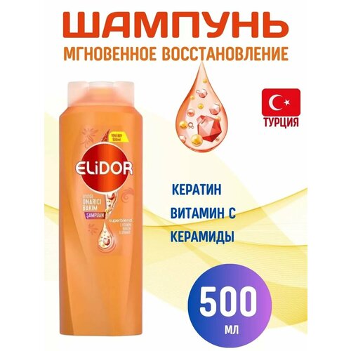 Elidor Шампунь для волос Мгновенное восстановление 500 мл 1065₽