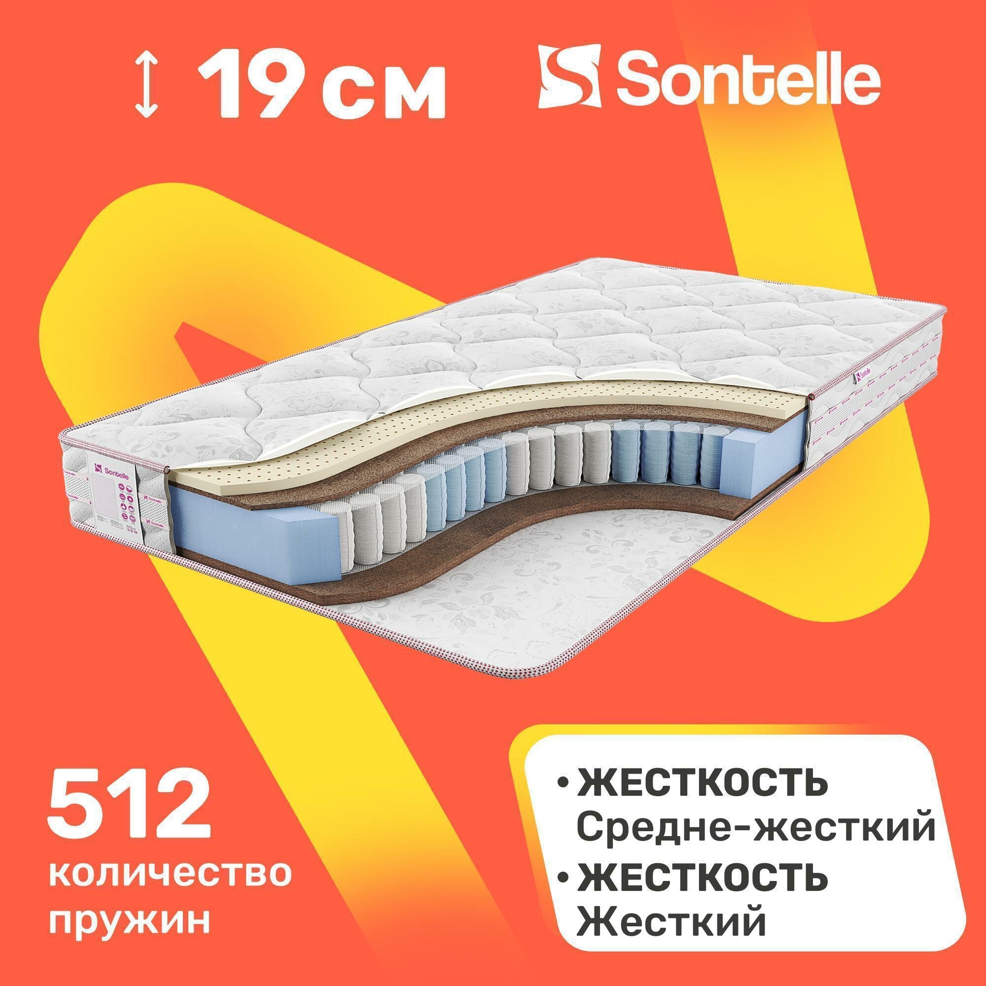 Матрас с независимыми пружинами Sontelle Vivre Castom expert 70x160