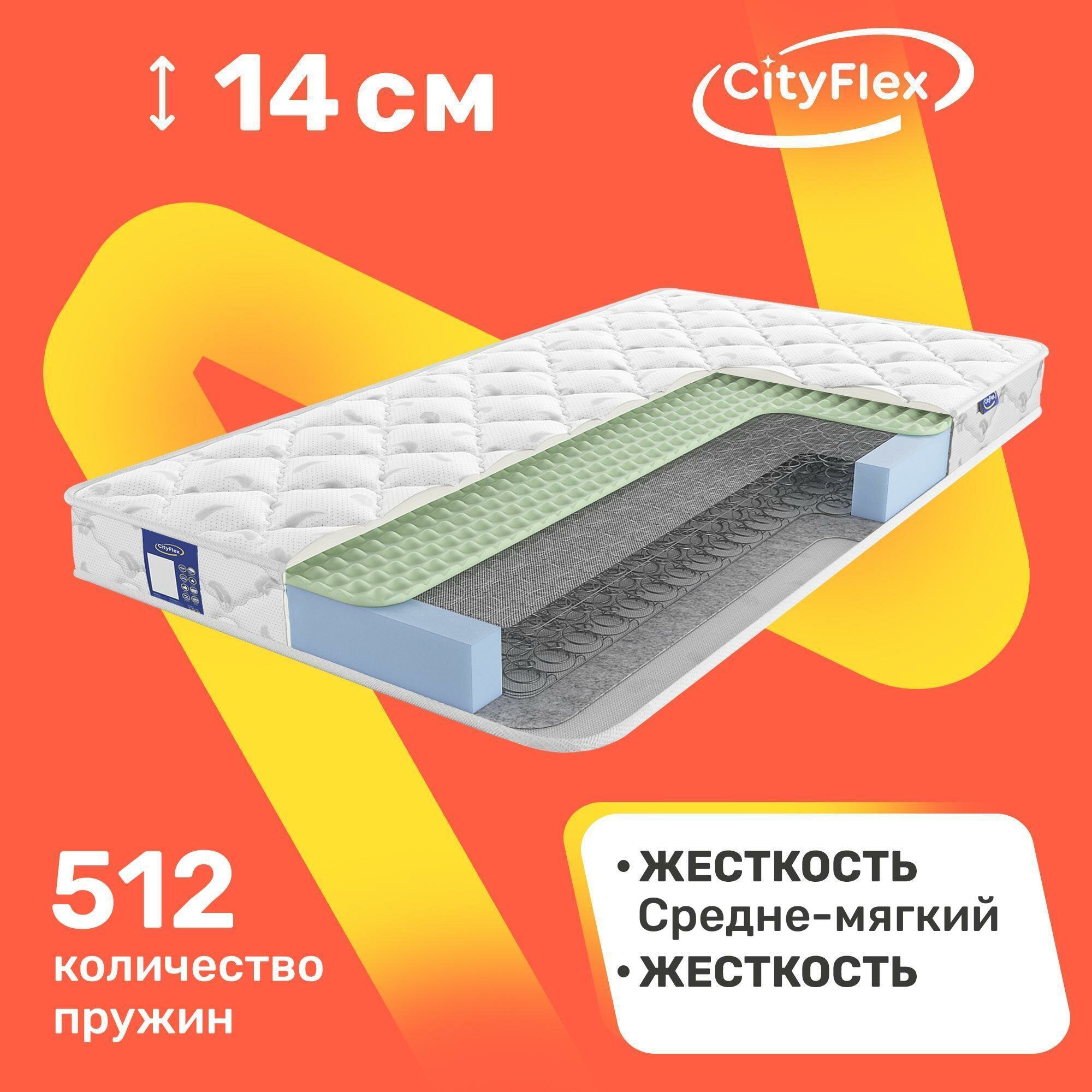 Матрас пружинный CityFlex Bonnel R2 Side 120х200