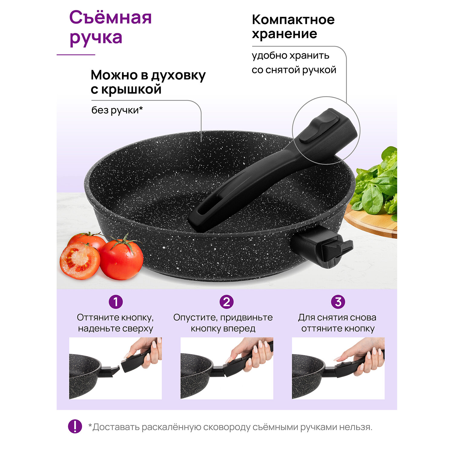 Сковорода глубокая 26 см Elan Gallery ГАРМОНИЯ ВКУСА Черный мрамор с крышкой D26, со съёмной ручкой — фото 1