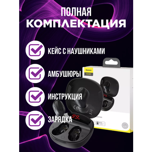 Беспроводные наушники Baseus WM01 Plus NGTW370101 черный 3955₽