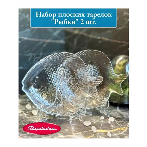 Набор тарелок для десерта и салатов Pasabahce 