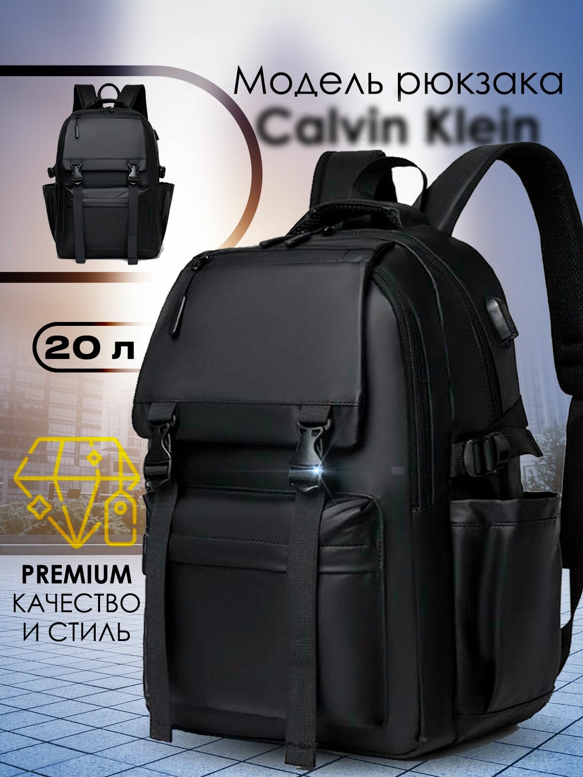 фото Рюкзак мужской черный, городской, универсальный Bagway для ноутбука