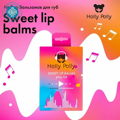 фото Holly polly набор бальзамов для губ music collection sweet play list