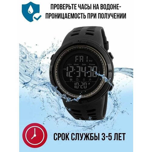 Мужские часы Skmei