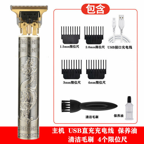 Электрическая машинка для стрижки волос T9 с гальваническим покрытием дизайн Дракон и феникс пластик 45700₽