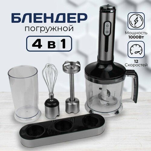 Погружной блендер OULEMEI 4 в1 693700₽