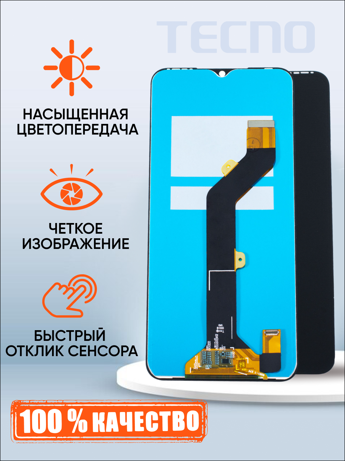 Дисплей для Tecno Spark 7, Техно спарк 7 / Экран, тачскрин, модуль в сборе — фото 1