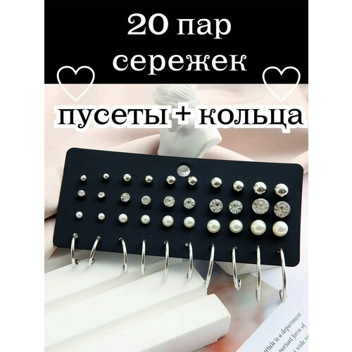 Комплект серег , серебряный, белый