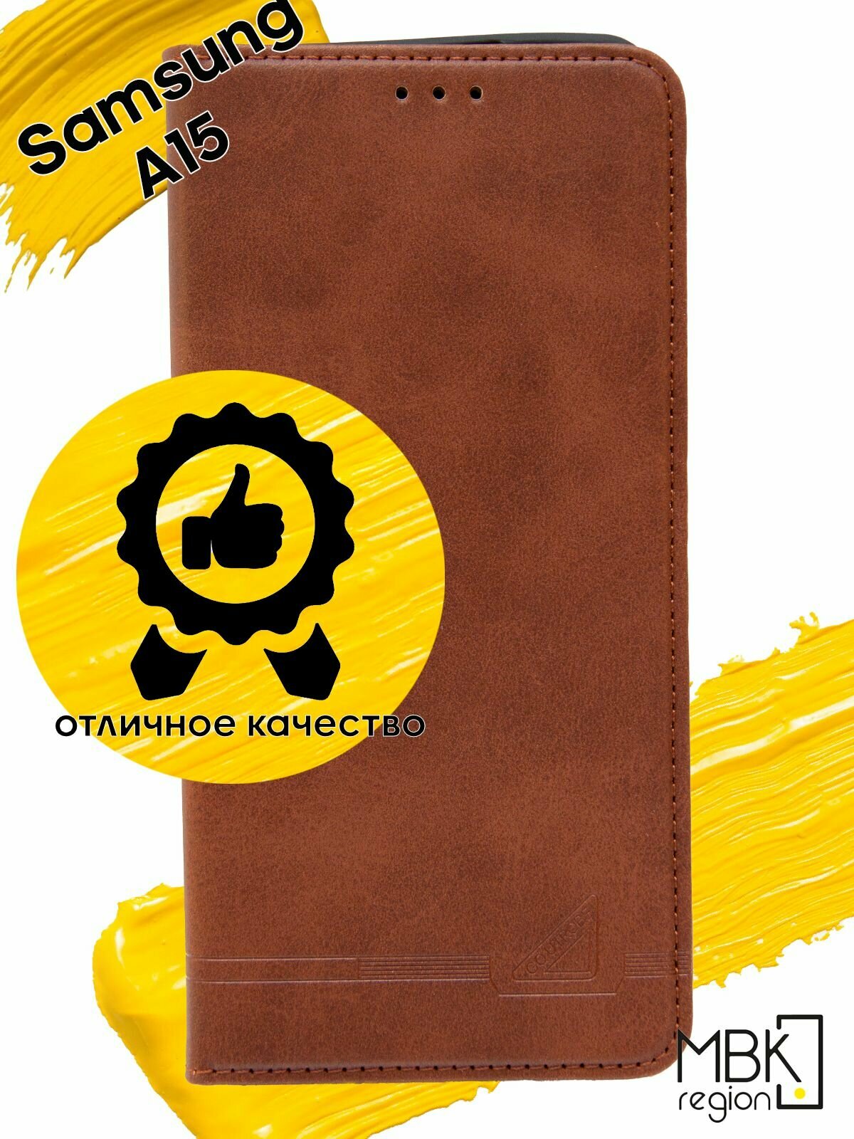 Чехол книжка для Samsung Galaxy A15 / чехол на самсунг а15 GQ.UTROBE коричневый