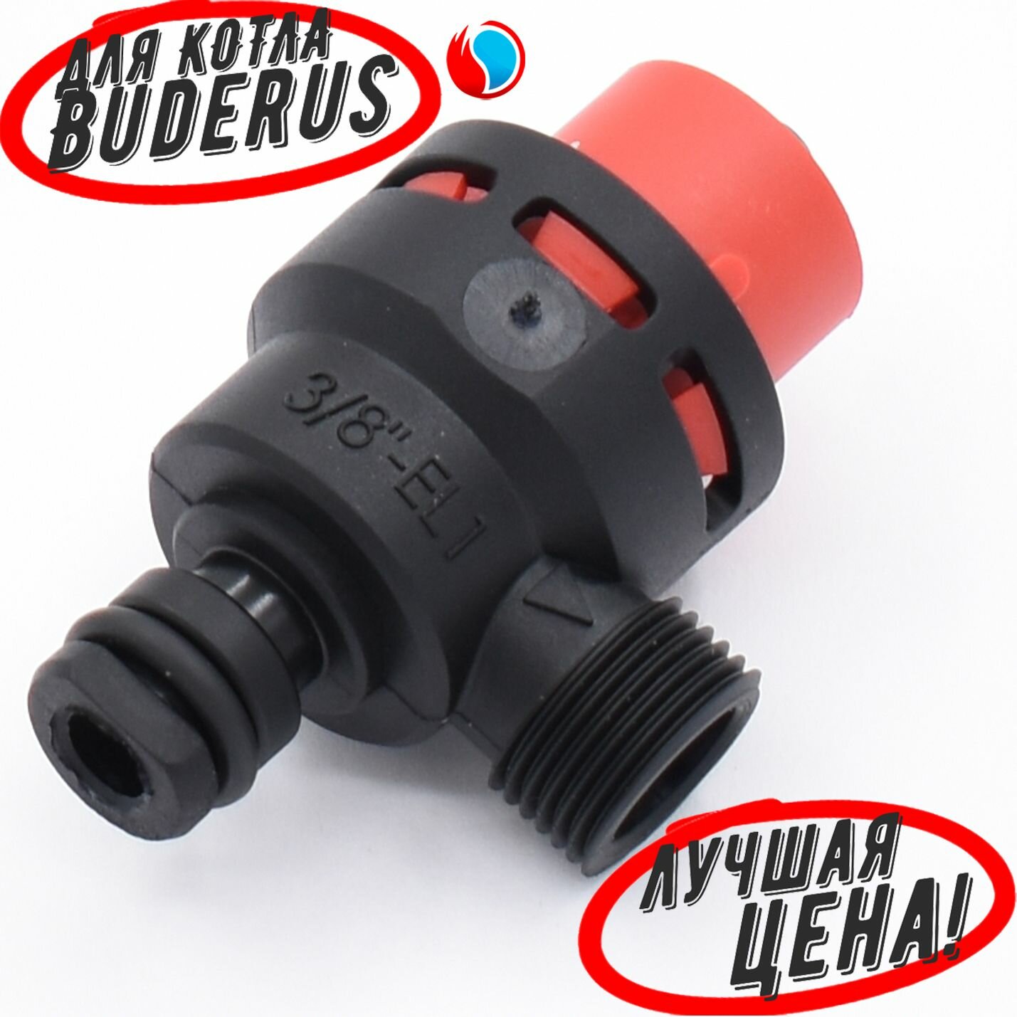 фото Предохранительный клапан Watts для Buderus Logamax U072 (87186445660)