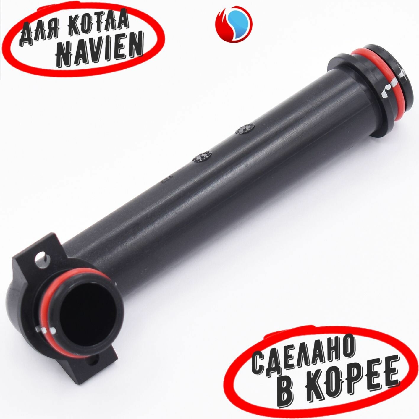 фото Патрубок контура ГВС проходной (1) для Navien (30003659C)