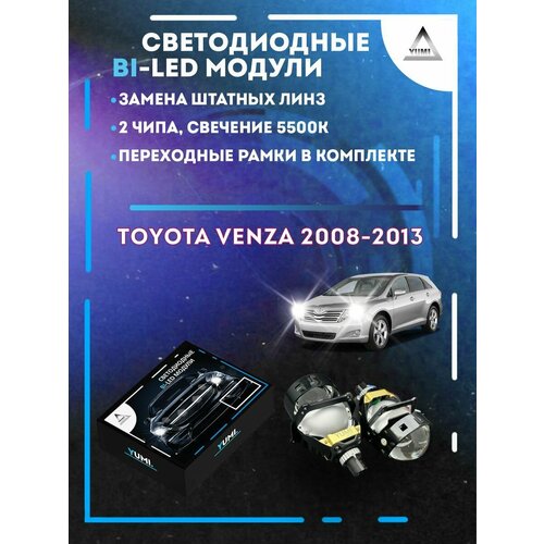 Светодиодные Bi-LED модули YUMI для Toyota Venza 2008-2013