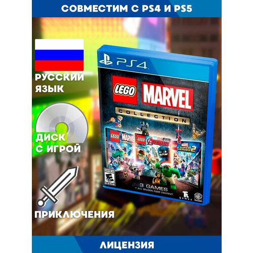 PS4 игра LEGO Marvel Collection
