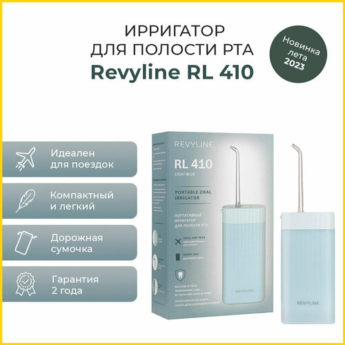 Портативный ирригатор Revyline RL 410 голубой для ухода за полостью рта — купить, цена, характеристики