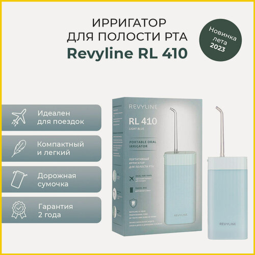 Изображение товара Ирригатор для зубов и десен Revyline RL 410 портативный, голубой, для полости рта, для брекетов
