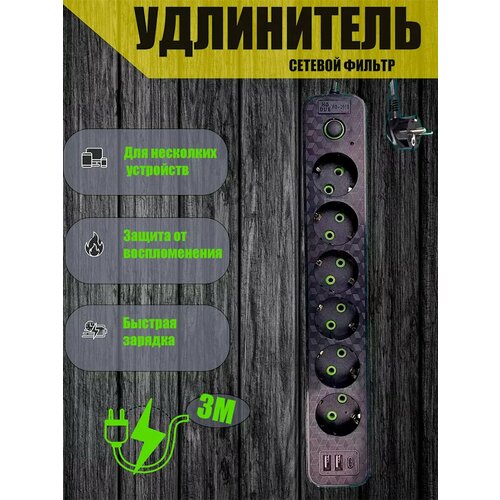 Сетевой фильтр, Удлинитель