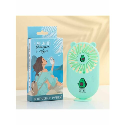 Мини вентилятор ручной переносной портативный модель LOF-04 зеленый 106900₽