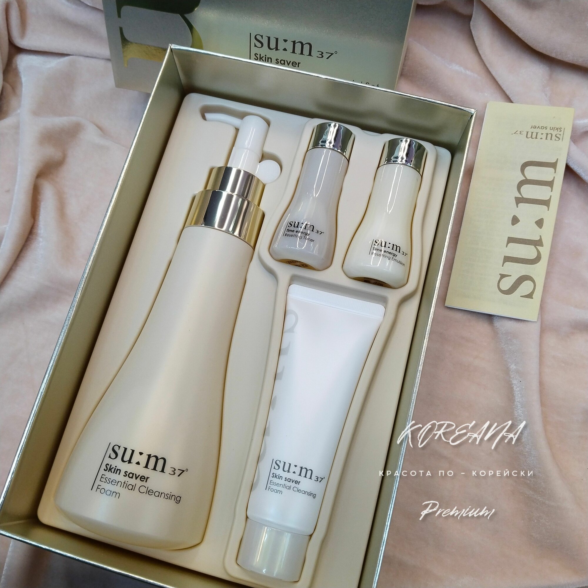 Su: m37 Корейская косметика для лица люкс пенка Sum37 Skin Saver Cleansing Foam Set