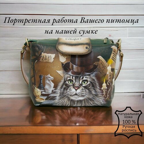 Сумка мессенджер Pelle Volare, коричневый