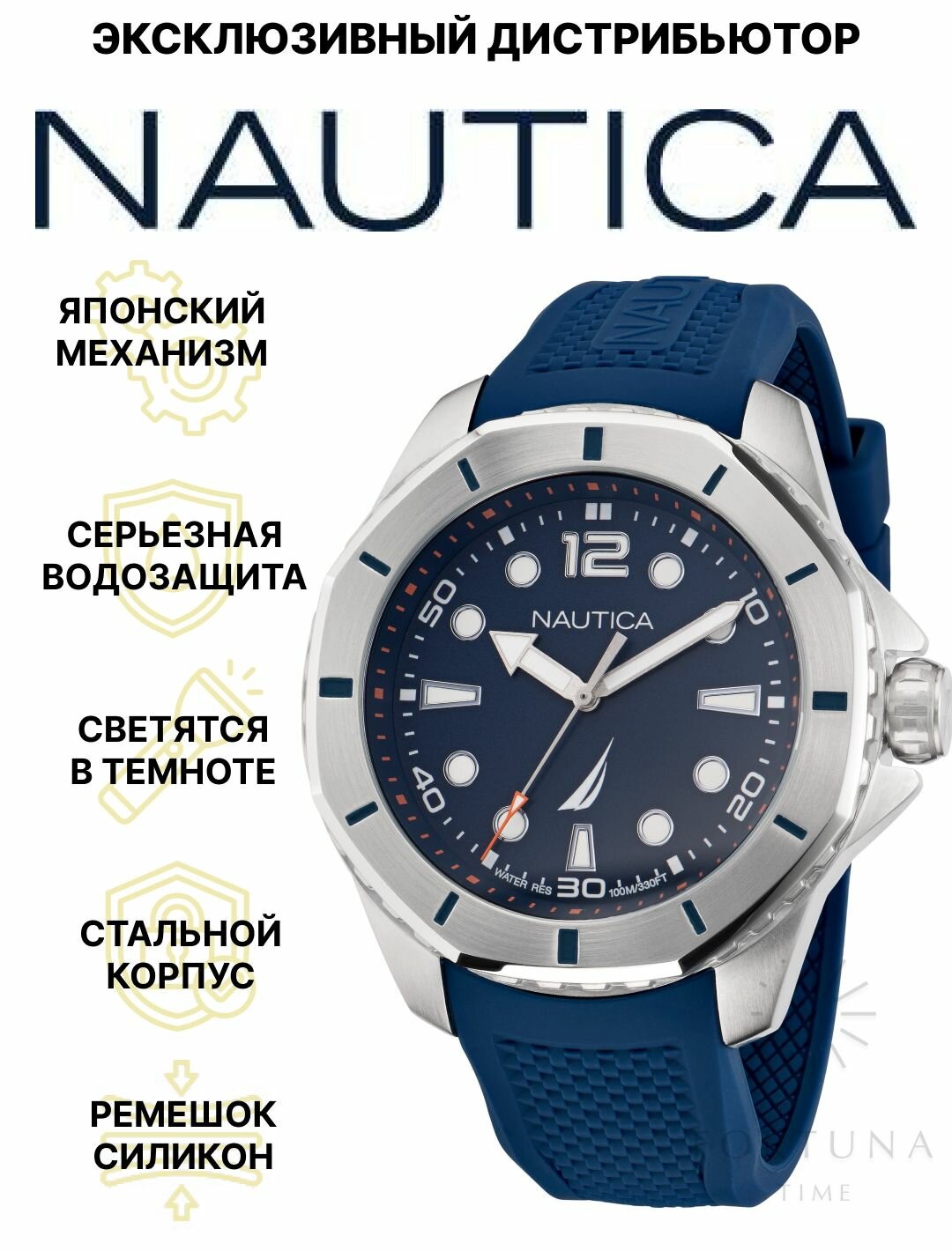 Часы nautica как у быкова — купить по низкой цене на Яндекс Маркете