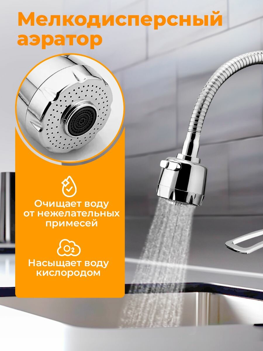 Смеситель для кухни Classmark гибкий и поворотливый излив, кран для раковины и мойки, однорычажный, хром — фото 1
