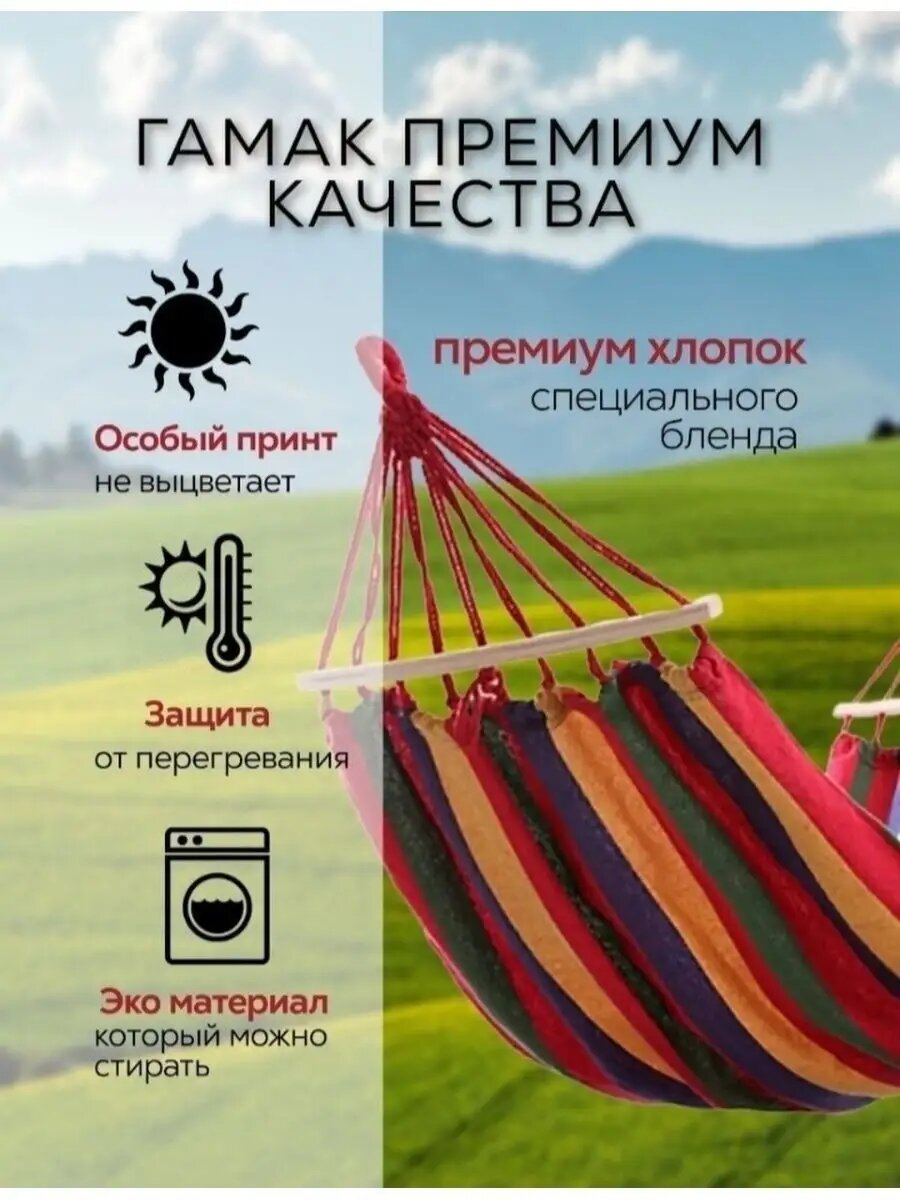 Гамаки Садовые Гамак подвесной