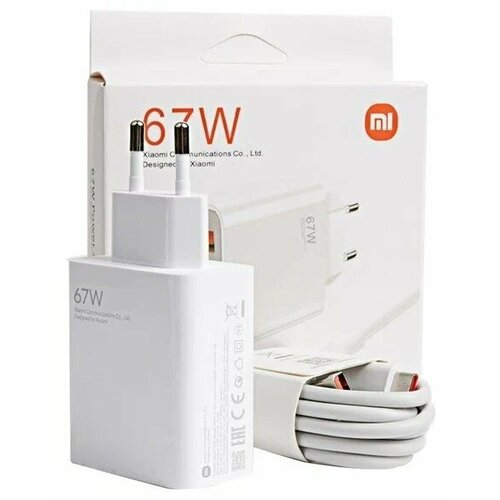 Зарядное устройство Mi 67W Быстрая зарядка TurboMax белый 1100₽