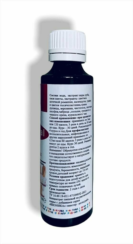 Изображение Dr. Giller Капли мастер антигриб, серия BIONIKA, противогрибковое средство для приема внутрь, 50 мл
