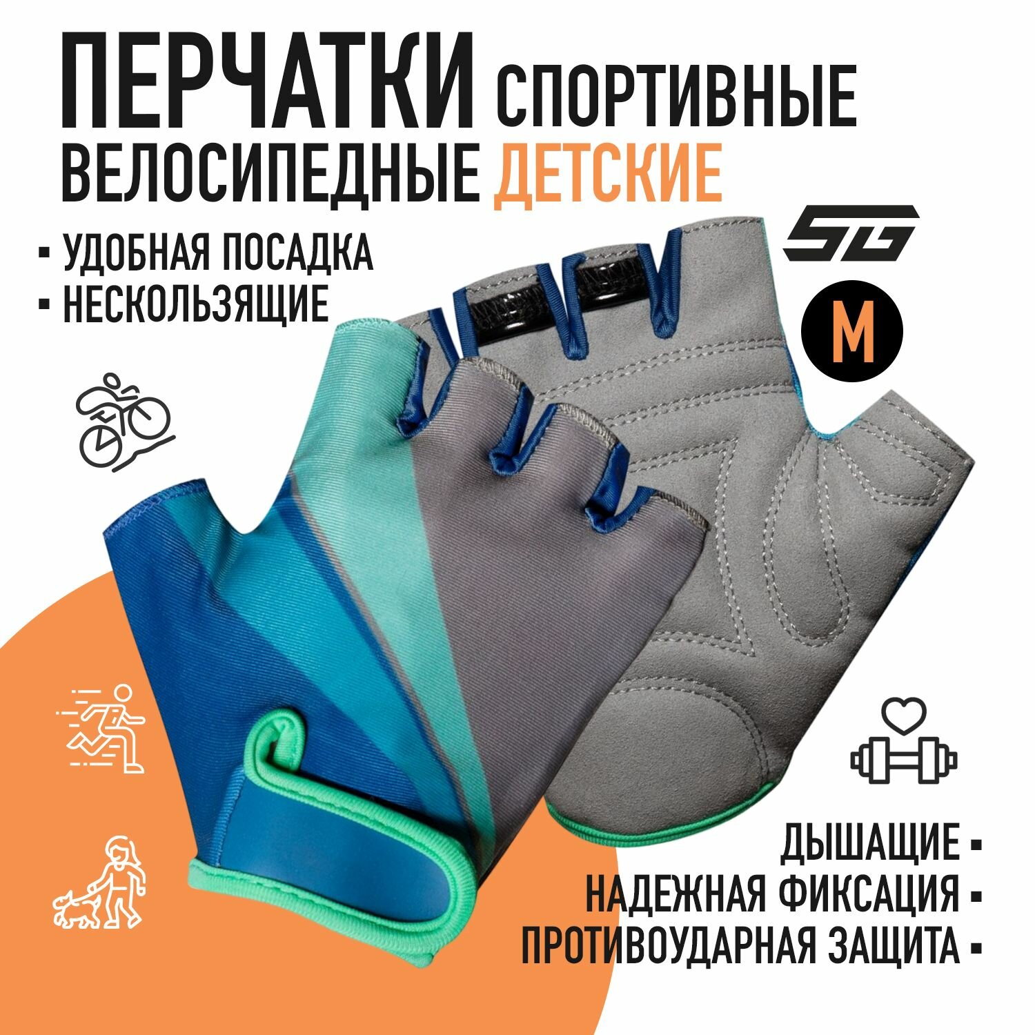 Перчатки STG мод.908 с защитной прокладкой, застежка на липучке, размер М, серо/салат/бирюзовые