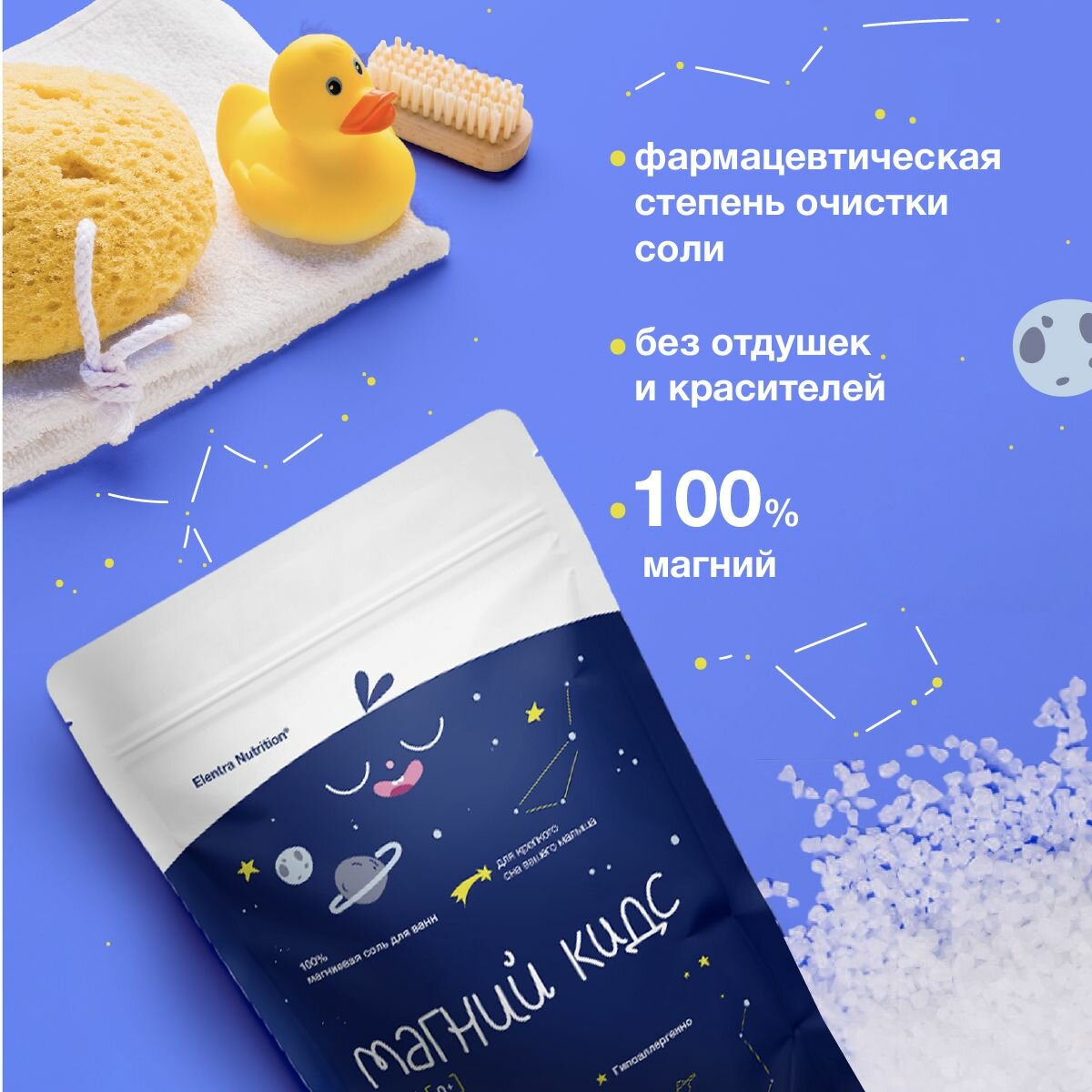 Изображение Магниевая соль для ванны детская, Elentra Nutrition Кидс, 800г