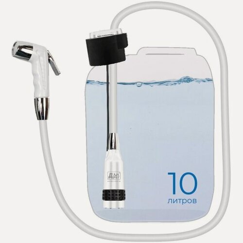 Изображение товара Душ-биде Друг USB переносной универсальный (с канистрой 10л)