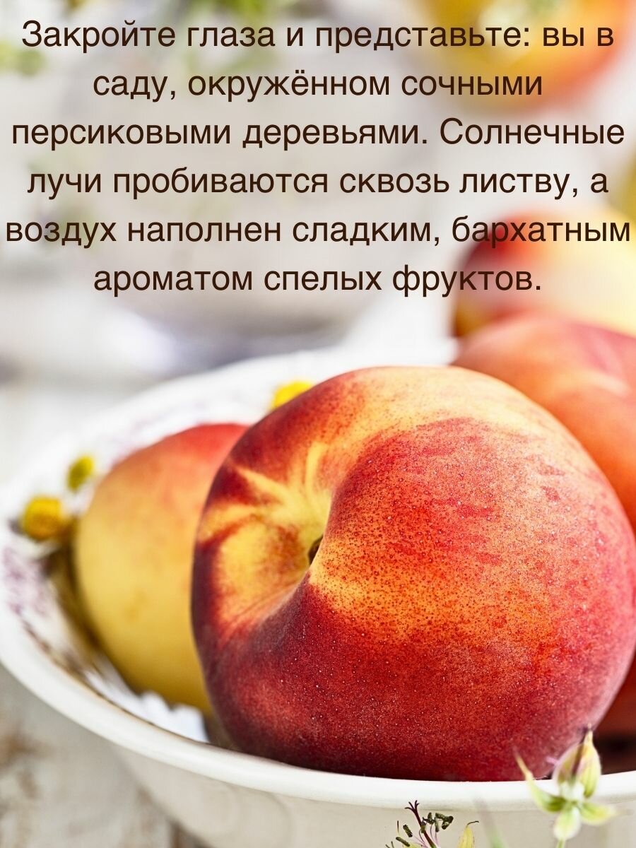 Масляные духи с роллером Персик AROMAKO 3 мл, роллербол Ароматическое масло фруктовый сладкий — фото 1