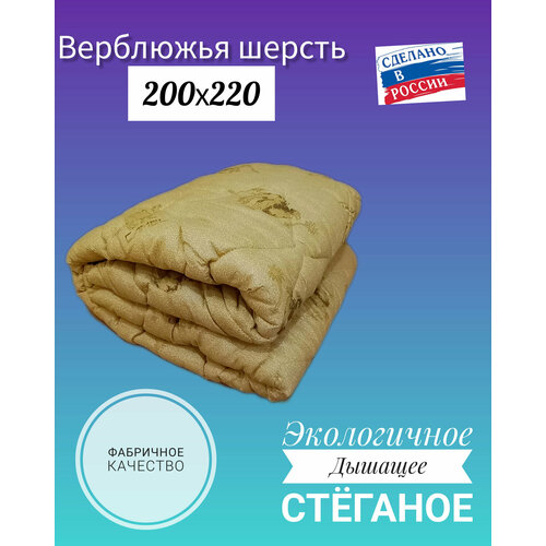 Одеяло Хлопковых снов 