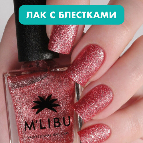 Лак Для Ногтей Лечебный Укрепляющий с Блестками Коралловый MALIBU Mage