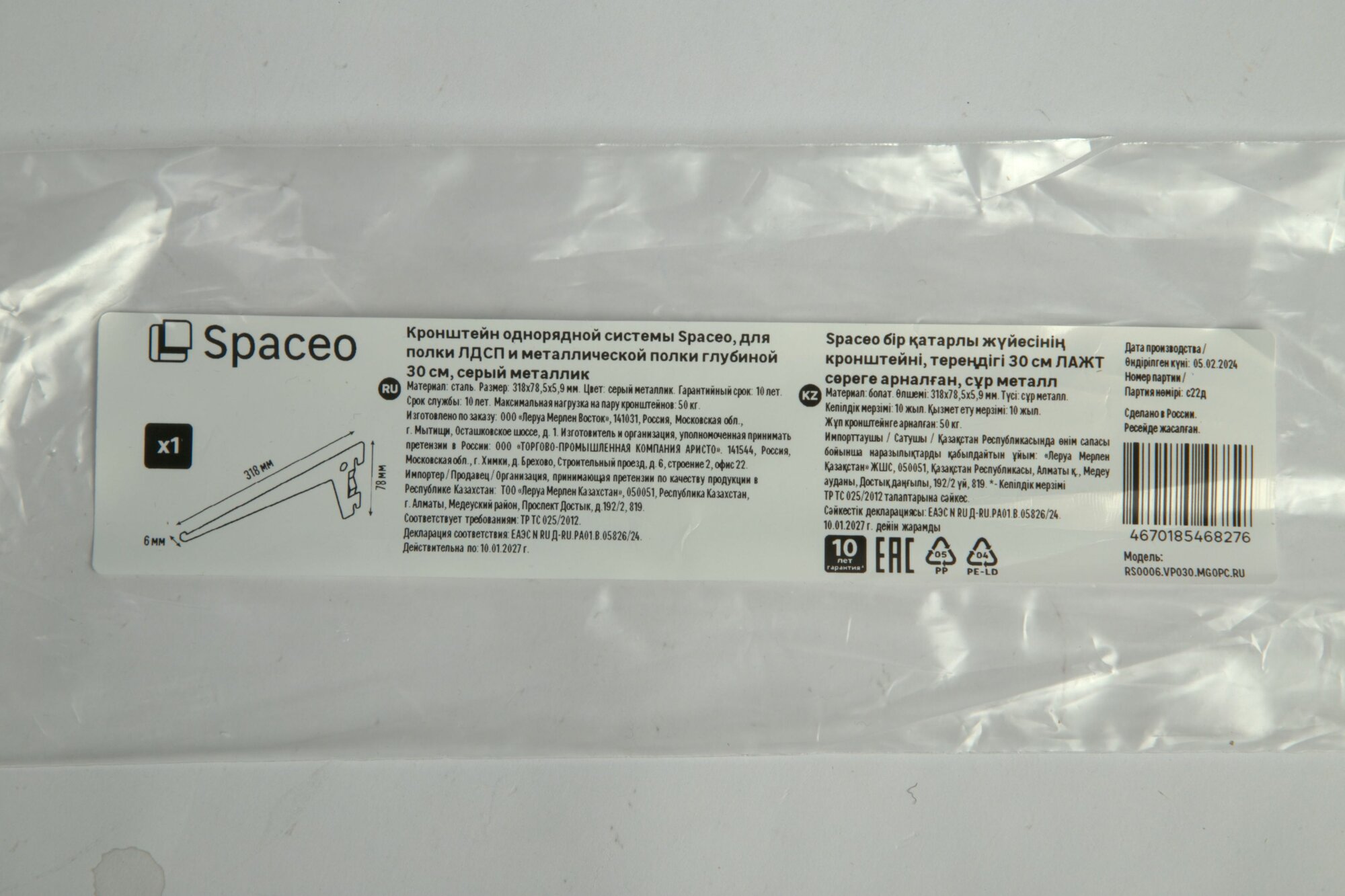Изображение Кронштейн для полок Spaceo 30 см нагрузка до 25 кг цвет серебро