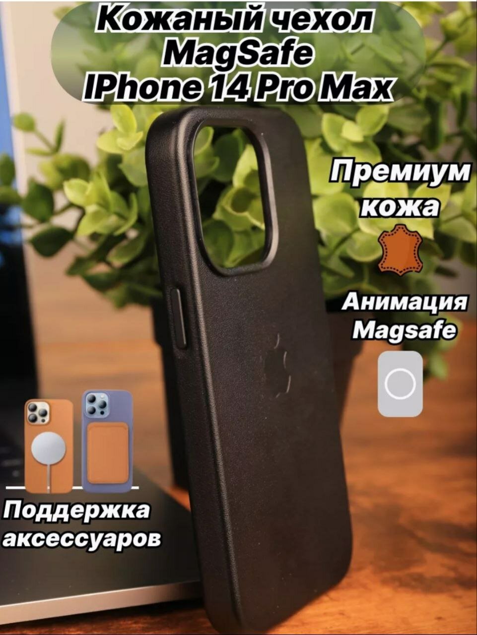 фото Кожаный чехол Leather Case для iPhone 14 Pro Max с MagSafe, Red