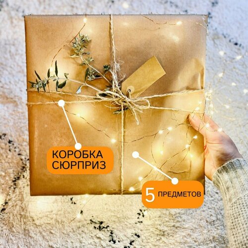 Сюрприз мини бокс подарочный набор