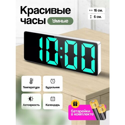Часы настольные электронные на батарейках от сети декор для кухни и для дома подарок на Новый год 599₽
