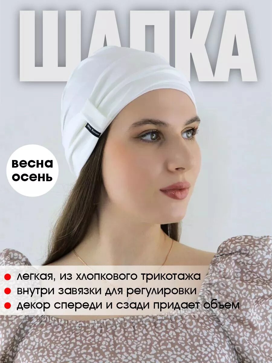 Шапка МИР ШЛЯП для женщин, размер 60/62, молочный