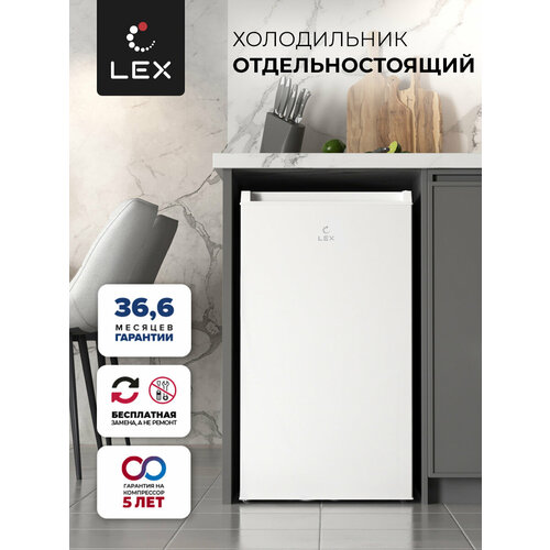 Холодильник отдельностоящий LEX LSD100W Defrost высота 85 см полезны объем 83 л 15250₽