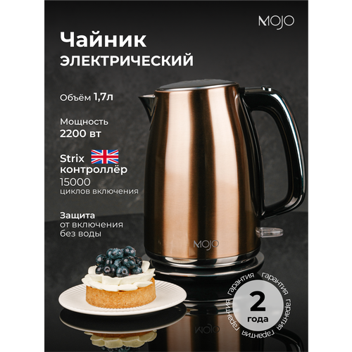 Чайник электрический Mojo MJ-KS645 объём 17 литров 2200 Вт защита от сухого кипячения 4390₽